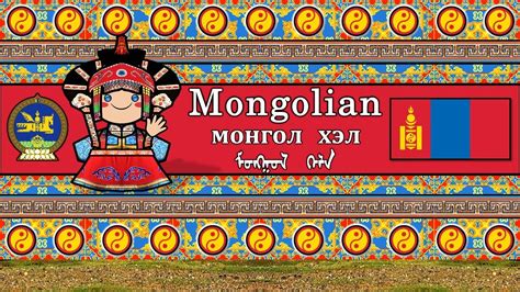 hentai manga mongolia|language:mongolian .